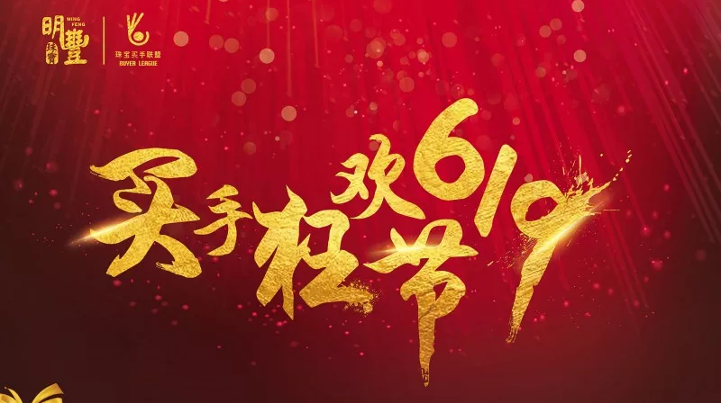 球盟会登陆官网-球盟会(中国)丨6.19狂欢节盛世开幕